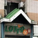 로또모텔 | 강남구 역삼동 호텔 로또모텔 접근성 OTT 후기
