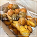 목포왕꽈배기 | 전남 나주 &#39;목포 왕 꽈배기&#39; 솔직 후기! 바삭하고 쫄깃한 단짠의 매력
