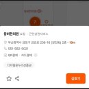 동비한의원 이미지