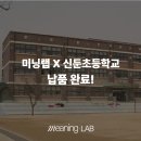 신둔초등학교 이미지