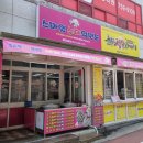 춤추는찹쌀꽈배기담티점