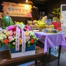 개띠방 46년생 선배님 팔순잔치 (2025.05.31) 이미지
