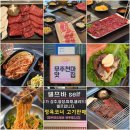 칠연가든 | 무주 현진인추천 맛집 칠연가든 다녀왔어요