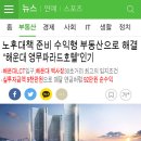 영무 파라드 호텔 이미지