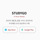 스터디고 네이버블로그