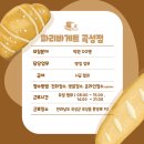 파리바게트곡성점