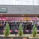 백양문화예술회관 이미지