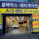 내비로드