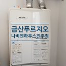 진주롯데가스보일러 네이버블로그