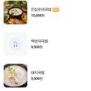 신토불이백순대 이미지