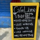 카페라임소품샵