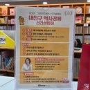 또래어린이집 | 창원 또래북스 그레이트북스 내친구 역사공룡 신간설명회 후기