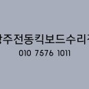 광주전동킥보드 이미지