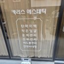 카리스 | 순천피부관리 "카리스에스테틱" 슬림관리후기