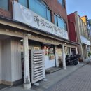 빙그레아구찜 | 세종 조치원 다인아구찜 오송 주민이 찾아가는 아구찜 맛집