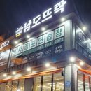 남도뜨락 이미지