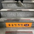 옹골진치킨 이미지