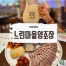 4공단로1L-37 | 신상 유성구 술집 막걸리 맛집 느린마을양조장 메뉴 가격