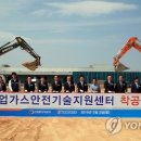 한국안전기술센터