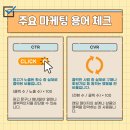 프레젠테이션 및 카드뉴스 제작 | 7월 광고마케팅 과정 배웠던 내용 정리