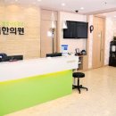 인애한의원 이미지
