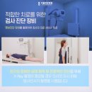 성신한방병원 이미지