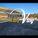 미소합동공인중개사사무소 | 청주 소형 공장 매매 건평 83평 하이닉스 인근 마당 넓어요(매물 번호: 11016)