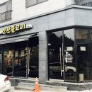 광교연탄불고기 | 경기대후문맛집 광교연탄불고기