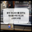 자신감 향상 아나운서스피치 이미지