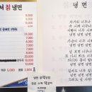 강서칡냉면 이미지