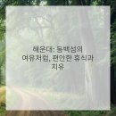 빼어난수한의원 이미지