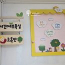 예쁜둥지어린이집 이미지