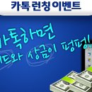 카톡CARTALK