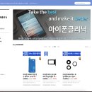 아이폰클리닉가산아이폰수리센터 이미지