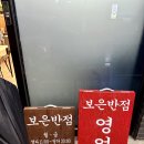 보은반점 이미지