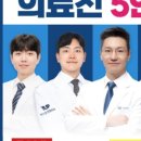 연수탑정형외과의원 네이버블로그