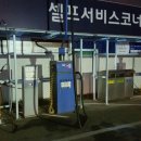 보라주유소 이미지