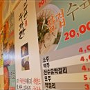 지리산수라간 이미지
