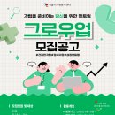 팀그로우 이미지