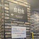 호텔인카페 청주터미널점 이미지