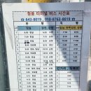 청웅터미널 이미지