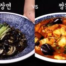 나짜장너짬뽕