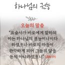이는 하나님의 권능이니이다.(출애굽기 8장) 이미지