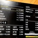 기똥찬돌삼겹살