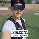 JJ M&L | 마라톤 경량 가방 카르닉 러닝조끼 착용방법 및 실사용 느낌