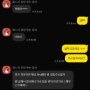 부산 강XX 씨에게 피해보신 회원님들을 찾습니다. 이미지