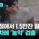 유명 백화점 입점 카페서 농약 검출 우롱차 1.5만잔 팔려 이미지