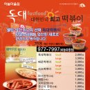 만두랑 김밥마을 이미지