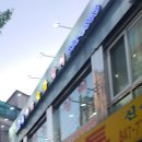신길태능갈비