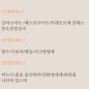 풍천중학교 | [ 대구 경북 안동 출강] 풍천 중학교 진로직업체험 조향사 대구 향수 공방